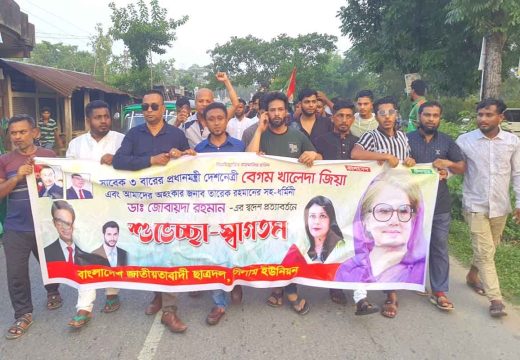 ডা. জোবাইদা রহমানের নিজ গ্রামে স্বাগত মিছিল, মিষ্টি বিতরণ