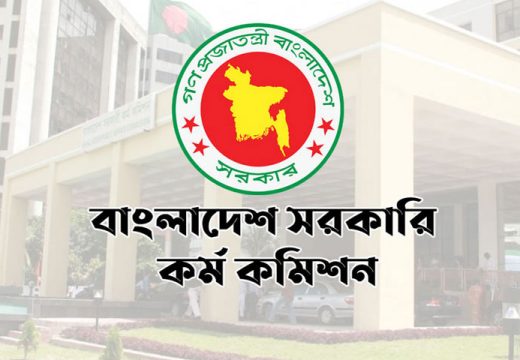 ৪৬তম বিসিএসের লিখিত পরীক্ষা ২৪ জুলাই, পিএসসির চার নির্দেশনা