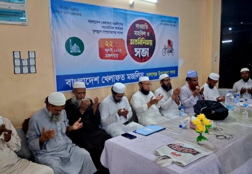 বাংলাদেশ খেলাফত মজলিস বালাগঞ্জ উপজেলা শাখার দাওয়াতি মাহফিল ও মতবিনিময় সভা অনুষ্ঠিত