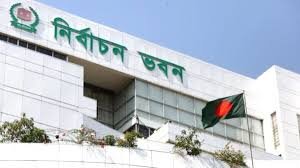 আ.লীগ আমলে নিবন্ধিত ৯৬ নির্বাচন পর্যবেক্ষক সংস্থার নিবন্ধন বাতিল