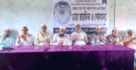 প্রধান শিক্ষক শাহ আলম স্মরণে হাজী উছমান উল্লাহ ট্রাস্টের শোকসভা