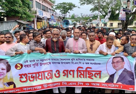 বালাগঞ্জে বিএনপির বিজয় র‍্যালি ও সমাবেশ অনুষ্ঠিত, আগুনে পুড়লো অনুষ্ঠান মঞ্চ