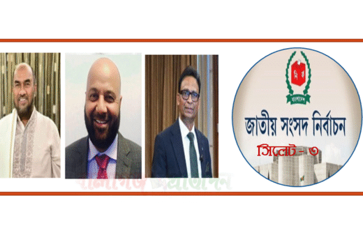 নির্বাচনের আলোচনায় সিলেট-৩: প্রার্থী চূড়ান্তে ধীরগতিতে বিএনপি, সুবিধা পাচ্ছে জামাত