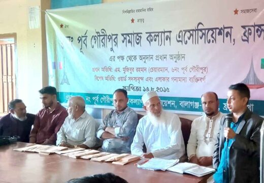 পূর্ব গৌরীপুর সমাজকল্যাণ এসোসিয়েশন ফ্রান্স’র অনুদান বিতরণ
