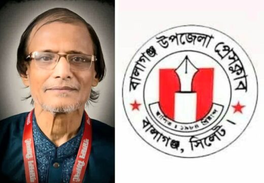 শ্যামল সিলেটের বার্তা সম্পাদকের মৃত্যুতে বালাগঞ্জ উপজেলা প্রেসক্লাবের শোক
