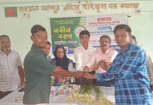 দেওয়ান আব্দুর রহিম হাইস্কুল এন্ড কলেজে নবীন বরণ অনুষ্ঠিত