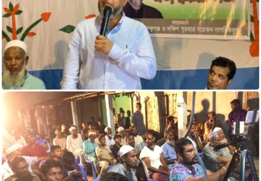 সিলেট-৩ আসনে স্বতন্ত্র মনোনয়ন প্রত্যাশী মইনুল বাকরের নির্বাচনী মতবিনিময় সভা