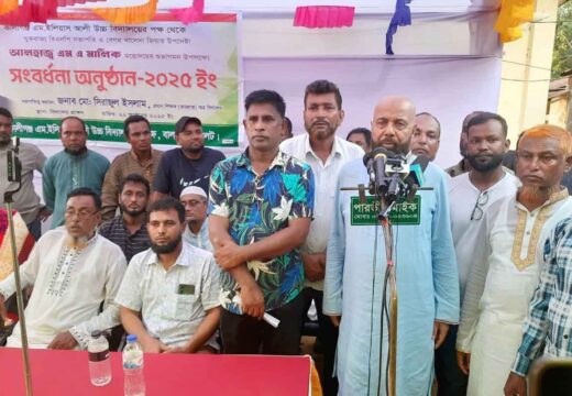 কালিগঞ্জ এম. ইলিয়াস আলী উচ্চ বিদ্যালয়ে এম এ মালিক সংবর্ধিত