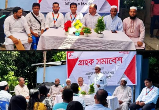 সিটি ব্যাংক এজেন্ট ব্যাংকিং ডিভিশনের উদ্যোগে মাদ্রাসা বাজারে গ্রাহক সমাবেশ অনুষ্ঠিত