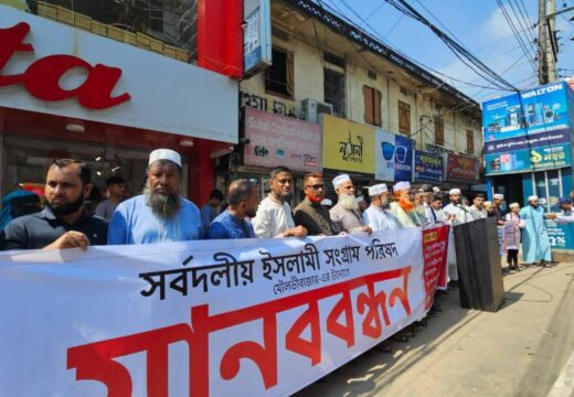মৌলভীবাজারে মহাসড়ক সংস্কার ও চার লেনে উন্নীতকরণের দাবিতে মানববন্ধন ও লন্ডনে সমাবেশ