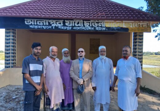 বালাগঞ্জের আলাপুর যাত্রী ছাওনি পরিদর্শন করলেন শিক্ষানুরাগী আব্দুল মতিন
