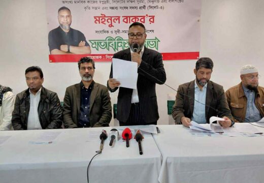 ত্রয়োদশ জাতীয় সংসদ নির্বাচনকে সামনে রেখে সিলেট-৩ আসনে মইনুল বাকরের প্রার্থীতা ঘোষণা