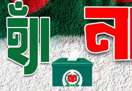 গণভোটে চার প্রশ্নে ‘হ্যাঁ’ বা ‘না’ ভোট দেবেন নাগরিকরা: প্রধান উপদেষ্টা ড. মুহাম্মদ ইউনূস