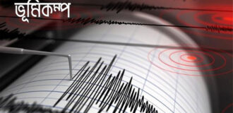 ৬ মাত্রার কম্পনেই বিপর্যয় নামতে পারে, সতর্ক করলেন বিশেষজ্ঞরা