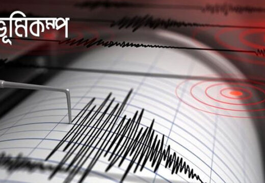 ৬ মাত্রার কম্পনেই বিপর্যয় নামতে পারে, সতর্ক করলেন বিশেষজ্ঞরা