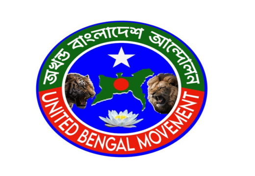 পিলখানা হত্যাকাণ্ড তদন্ত কমিশনের প্রতিবেদনকে আইনি ভিত্তি প্রদান ও নব্য মীর জাফরদের বিরুদ্ধে আইনানুগ ব্যবস্থা গ্রহণের দাবিতে অখণ্ড বাংলাদেশ আন্দোলনের বিবৃতি