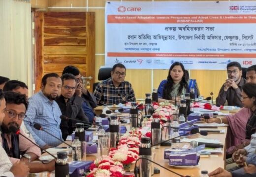 ফেঞ্চুগঞ্জে নবপল্লব প্রকল্পের ‘প্রকল্প অবহিতকরণ’ সভা অনুষ্ঠিত