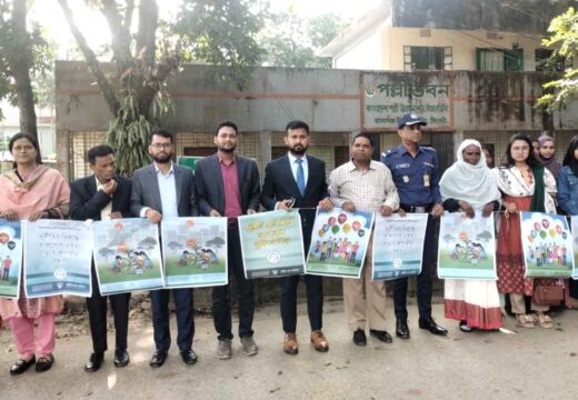 বালাগঞ্জে আন্তর্জাতিক দুর্নীতি বিরোধী দিবস পালিত