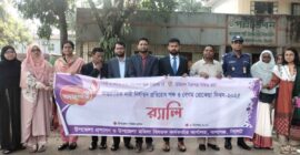 বালাগঞ্জে বেগম রোকেয়া দিবস পালিত