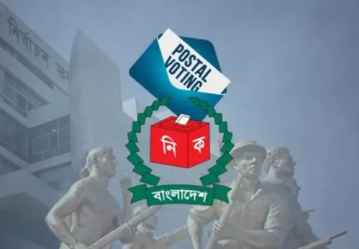 পোস্টাল ভোটে ৪ লাখ ৮৫ হাজারের বেশি প্রবাসী ও সরকারি চাকরিজীবীর নিবন্ধন