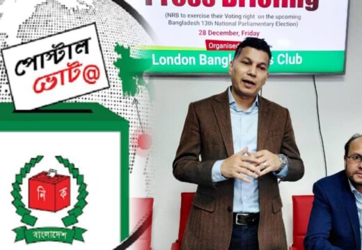 যুক্তরাজ্যে প্রবাসী বাংলাদেশিদের দ্রুত পোস্টাল ভোট রেজিস্ট্রেশনের আহ্বান