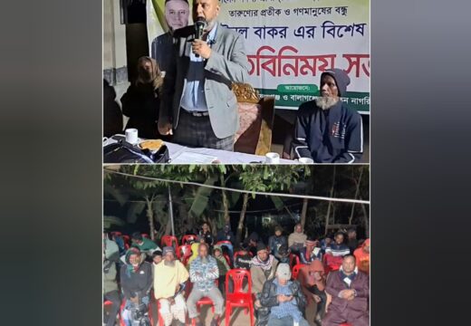 বালাগঞ্জে সিলেট–৩ আসনে স্বতন্ত্র প্রার্থী মইনুল বাকরের উঠান বৈঠক