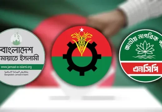 ঐক্যের প্রতিশ্রুতি বিএনপি জামায়াত এনসিপির