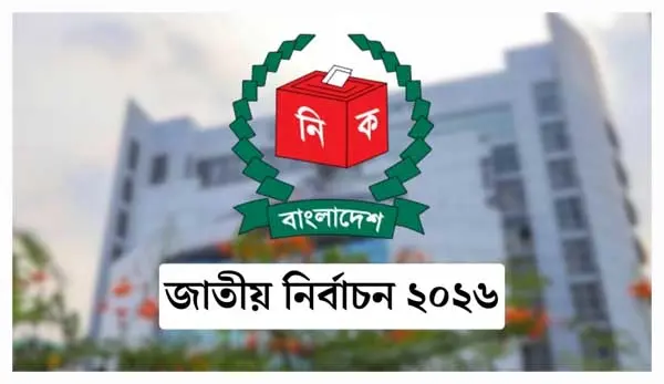 ত্রয়োদশ সংসদ নির্বাচন ও গণভোটে ভোটার সংখ্যা ১২ কোটির বেশি