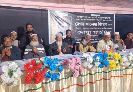 বেগম খালেদা জিয়ার মাগফেরাত কামনায় মোরারবাজারে দুয়া মাহফিল অনুষ্ঠিত