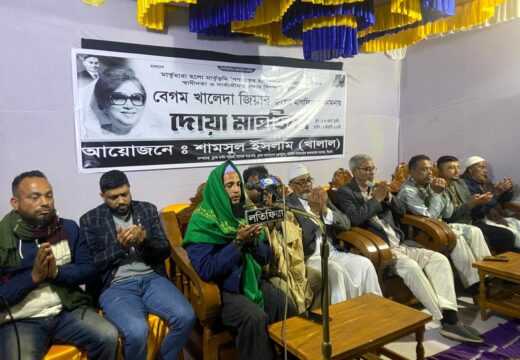 খালেদা জিয়ার রুহের মাগফিরাত কামনায় দক্ষিণ সুরমায় দুয়া মাহফিল