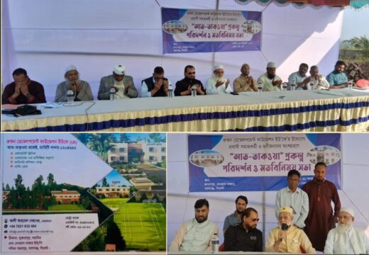 বালাগঞ্জে রুকন ডেভেলপমেন্ট ফাউন্ডেশন ইউকে’র উদ্যোগে প্রবাসী সমাজকর্মী ও গুণীজনদের ‘আত-তাকওয়া’ প্রকল্প পরিদর্শন ও মতবিনিময় সভা অনুষ্ঠিত