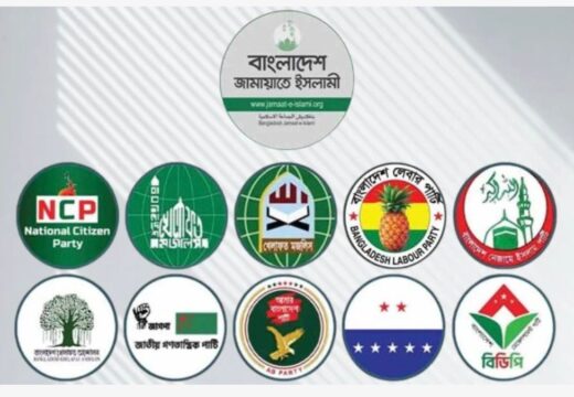 নির্বাচন পরবর্তী সহিংসতার অভিযোগে আজ  বিক্ষোভ করবে বাংলাদেশ জামায়াতে ইসলামীসহ ১১ দলীয় জোট