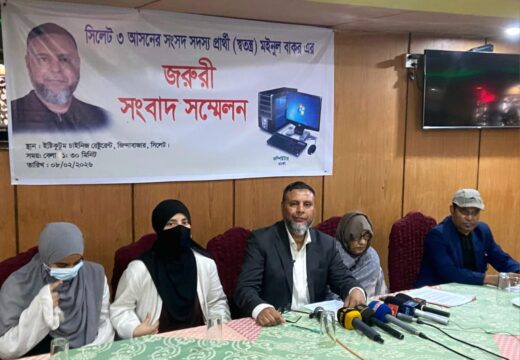 সিলেট-৩ আসনে স্বতন্ত্র প্রার্থী মইনুল বাকরের জরুরি সংবাদ সম্মেলন