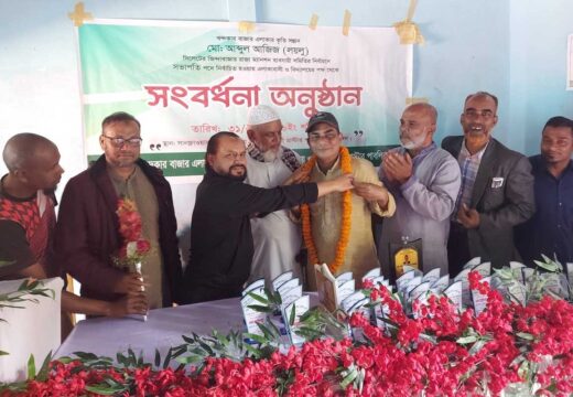 রাজা ম্যানশন ব্যবসায়ী সমিতির সভাপতি আব্দুল আজিজ লয়লুকে সংবর্ধনা প্রদান