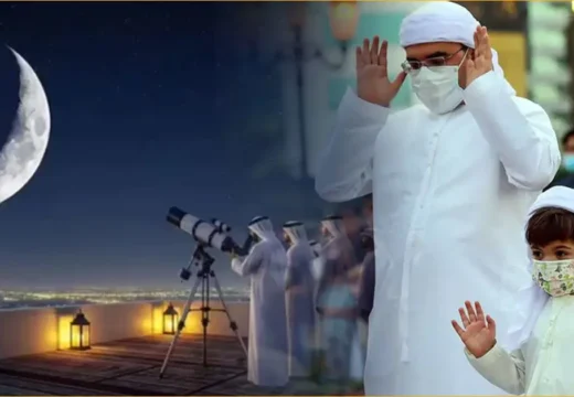 সৌদি আরবে শুক্রবার পালিত হবে ঈদুল ফিতর