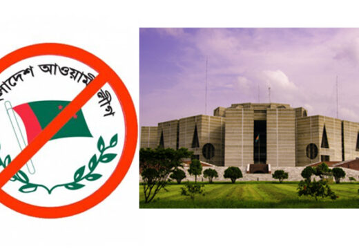 নিষিদ্ধই থাকছে আ.লীগের কার্যক্রম, সংসদে বিল পাস