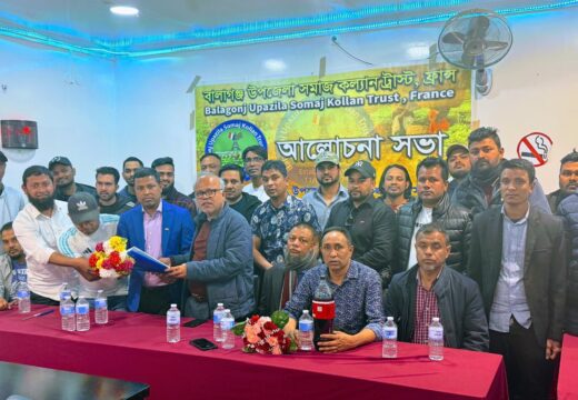 বালাগঞ্জ উপজেলা সমাজকল্যাণ ট্রাস্ট ফ্রান্স’র দ্বি-বার্ষিক সম্মেলন ও কমিটি গঠন