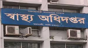 সব চিকিৎসক-স্বাস্থ্যকর্মীর ছুটি বাতিল