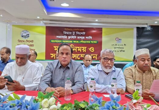 ​রিয়াদ-সিলেট সরাসরি ফ্লাইট চালুর দাবিতে রিয়াদে মতবিনিময় ও সংবাদ সম্মেলন
