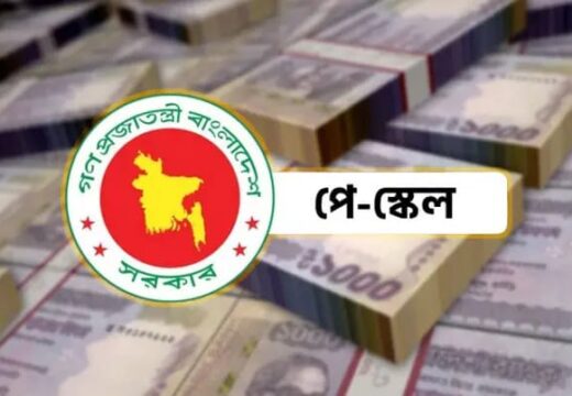 জুলাই থেকে নতুন পে-স্কেল কার্যকরের প্রস্তুতি, বেতন-পেনশনে বড় পরিবর্তনের আভাস