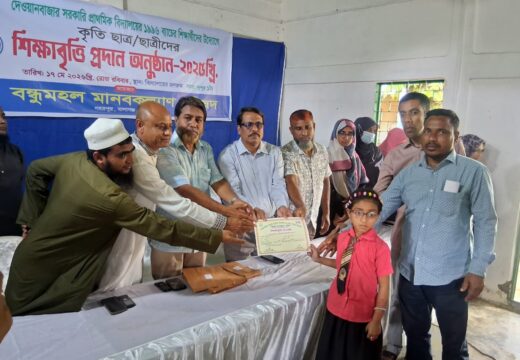 দেওয়ানবাজার সরকারি প্রাথমিক বিদ্যালয়ে কৃতি শিক্ষার্থীদের শিক্ষাবৃত্তি প্রদান