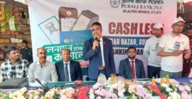 বালাগঞ্জে পূবালী ব্যাংকের ‘ক্যাশলেস বাংলাদেশ’ ক্যাম্পেইন উদ্বোধন