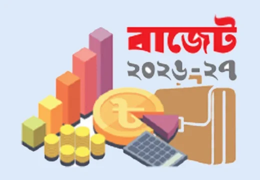 ২০২৬-২৭ অর্থবছরে বাড়ছে আর্থিক চাপ, বৈদেশিক ঋণ পরিশোধে চ্যালেঞ্জে সরকার