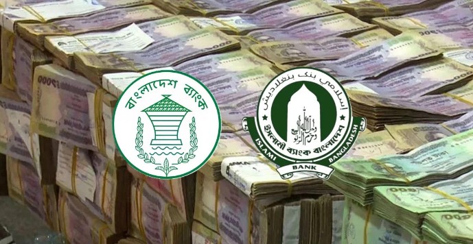 গ্রাহকদের জন্য বিশেষ সুবিধা ঘোষণা ইসলামী ব্যাংকের