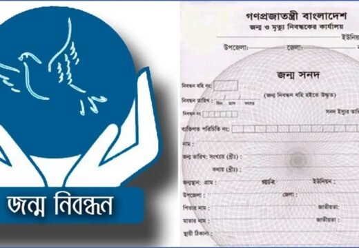 বাল্যবিবাহ ঠেকাতে কঠোর হচ্ছে সরকার, বিয়ে নিবন্ধনে বাধ্যতামূলক হচ্ছে অনলাইন জন্মনিবন্ধন