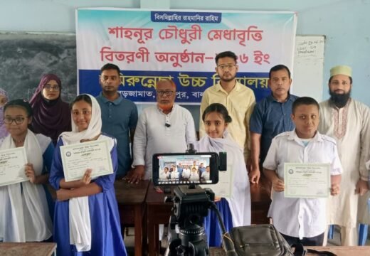 বড়জমাত ছমিরুন নেছা উচ্চ বিদ্যালয়ে শাহনূর চৌধুরী মেধাবৃত্তি প্রদান সম্পন্ন