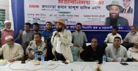 ফেঞ্চুগঞ্জে ঘিলাছড়া ইউনিয়নের উন্নয়নে বিএনপির মতবিনিময় সভা অনুষ্ঠিত