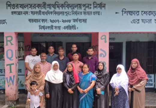 বালাগঞ্জের শিওরখাল সরকারি প্রাথমিক বিদ্যালয়ের পূর্ণাঙ্গ ম্যানেজিং কমিটি গঠন
