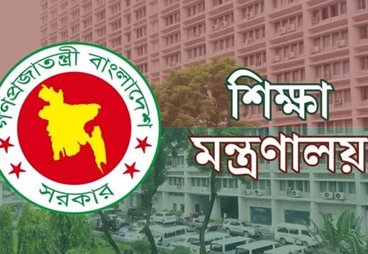 একের পর এক সিদ্ধান্তে বিতর্ক, সমালোচনার মুখে শিক্ষা মন্ত্রণালয়