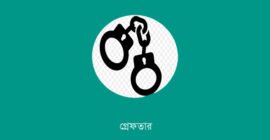 ফেঞ্চুগঞ্জে দুই দিনের অভিযানে আরো ৩ ইয়াবা ব্যবসায়ী গ্রেপ্তার